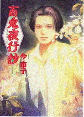 幸福花园漫画角色阿福